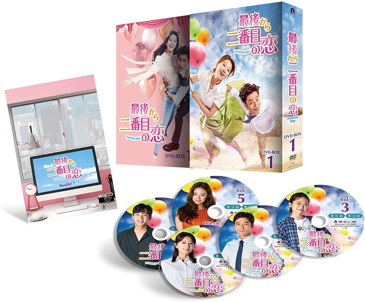 セカンドラブ DVDBOX 亀梨和也/セカンド・ラブ DVD-BOX