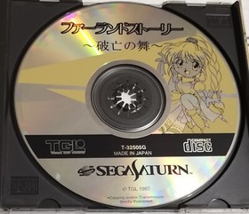 Farland Story Sega Saturn Japanese