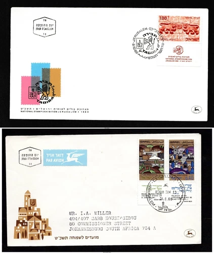 ISRAEL 1968.  FDC Jerusalem. Used to SA; TABIRA NATIONAL STAMP EXHIBIT #375 FDC