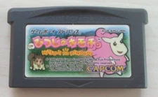 Sheep no Kimochi Game Boy Advance