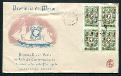 09.03.1954 China Portugal Macao Macau 4 x 10av stamps on FDC Unaddressed