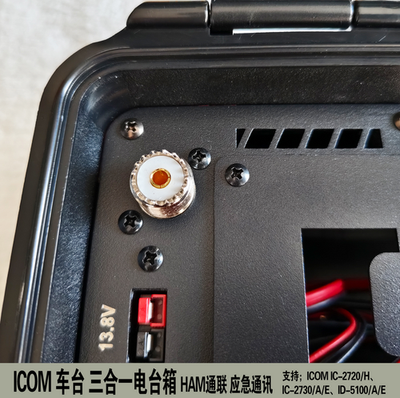 3in1 Waterproof Storage Radio Box for ICOM IC-2720/H IC-2730/A/E