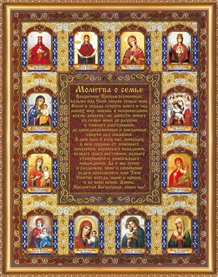 Bead Embroidery Kit ''Family prayer'' Stitching Handmade Beadwork