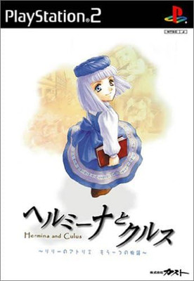 Hermina and Cruz ~Atelier Lily: Another Story~