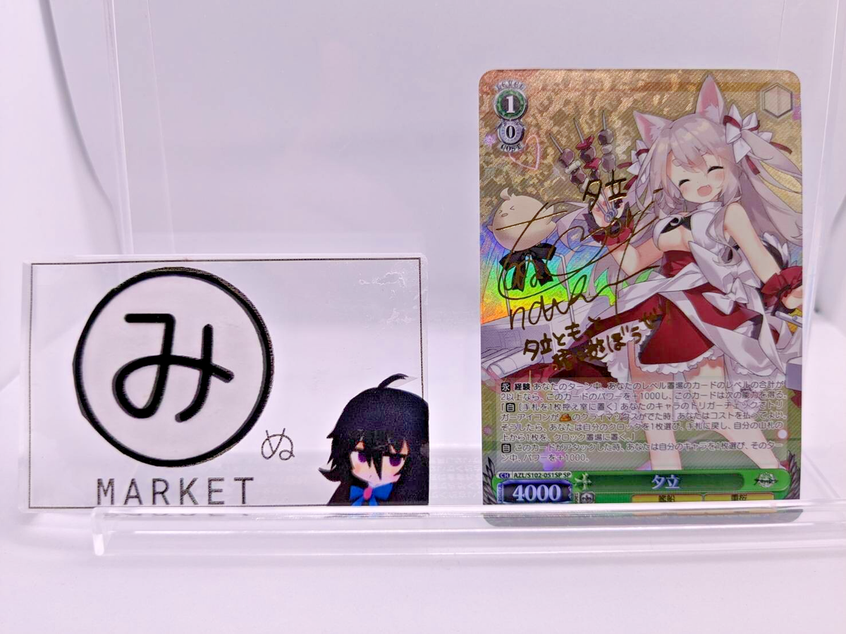 Signed Weiss Schwarz Yuudachi Azur Lane Foil Japanese AZL/S102