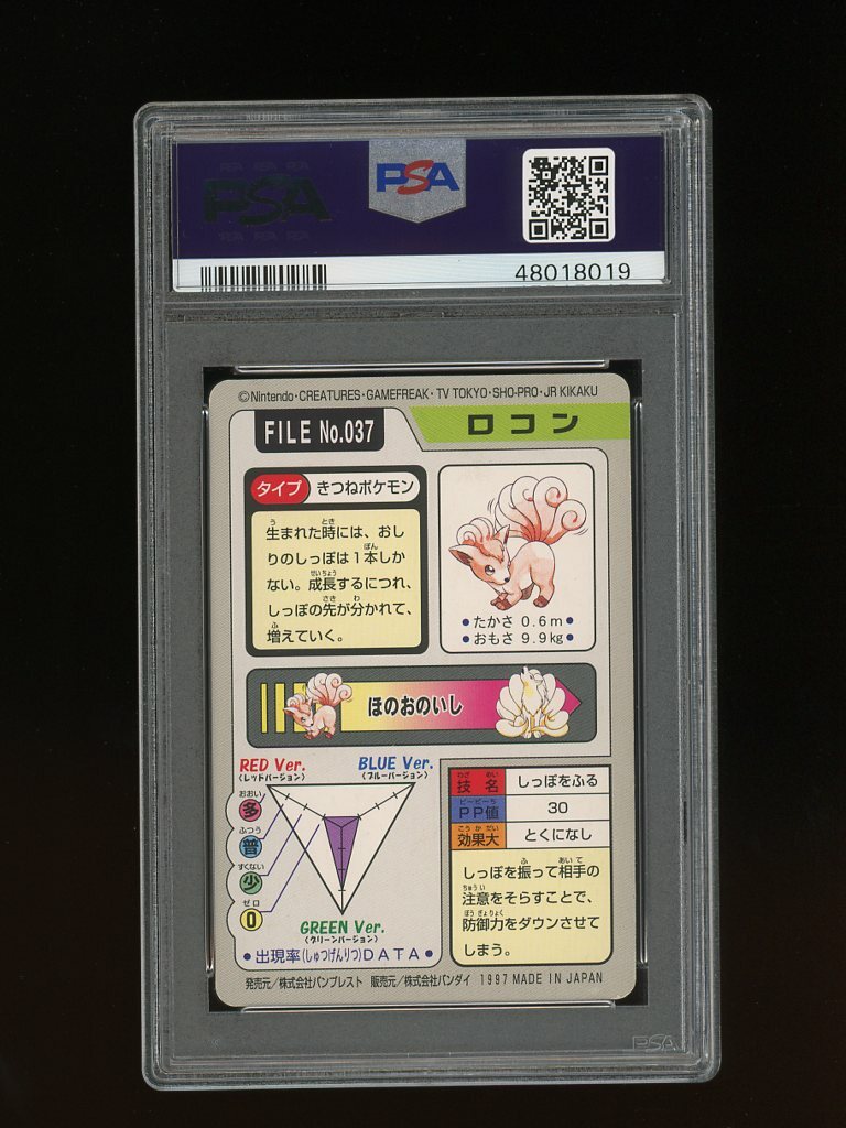Pokemon PSA 8 NM-MINT Vulpix 1997 Bandai Carddass Japanese Card | eBay