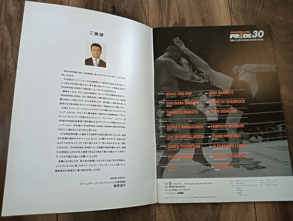 PRIDE 30  Program 23th Oct 2005 Saitama Arena  Mirko CroCop MMA - Image 3 of 4