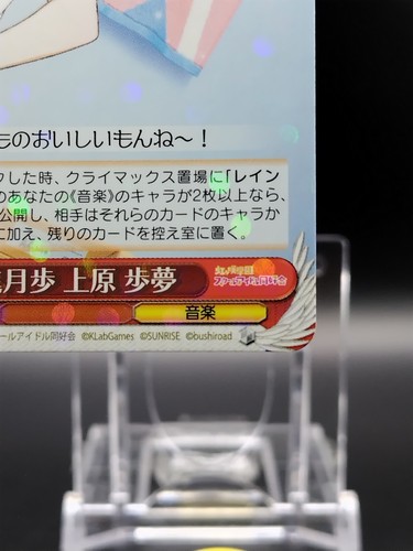 Tarjeta Ayumu Nijigasaki High School Idol Club blanca negra Japón LNJ/W85-046 R-1 - Imagen 5 de 10