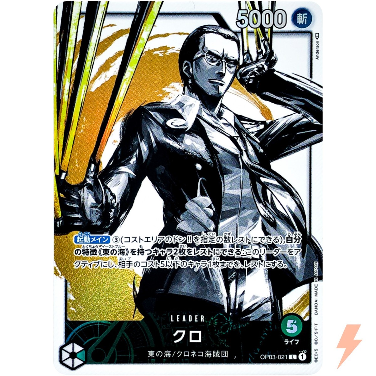 ジーククローネ 悪魔のリドル TCG カードゲーム 未開封9パック Kuro (Parallel) OP03-021 L Mighty Enemies - ONE PIECE Card