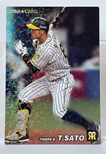 Teruaki Sato 2022 Calbee #S-03 STAR CARD Hanshin Tigers Nippon Pro Baseball Card