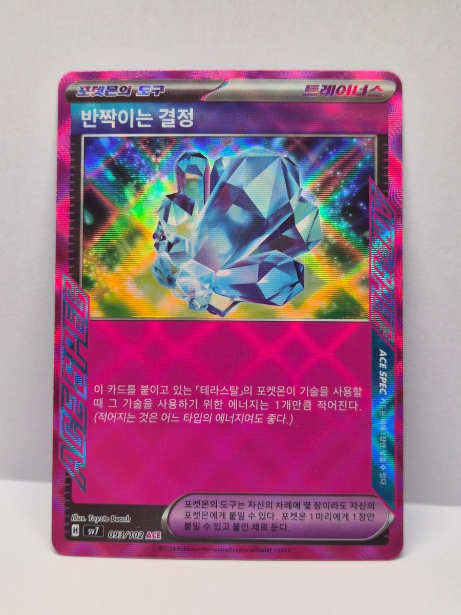 JOKERD CRYSTAL ULTIMATE STELLA ステラ Sparkling Crystal ACE 093/102 SV7 Stellar Miracle - Pokemon Card