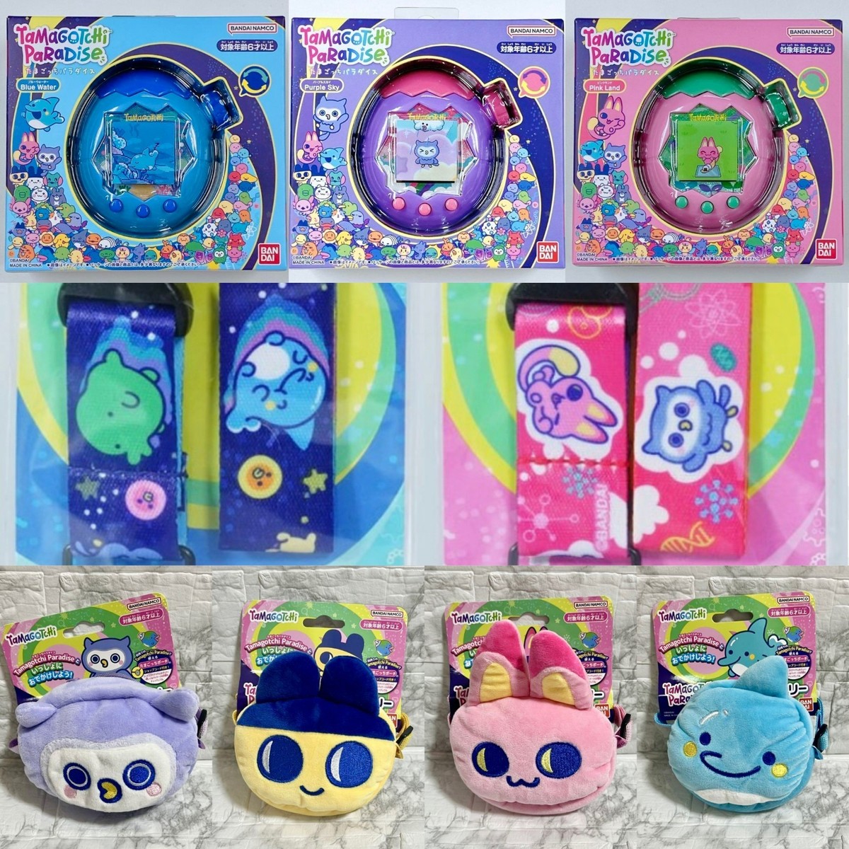 BANDAI Tamagotchi Paradise Pink Land Blue Water Purple Sky