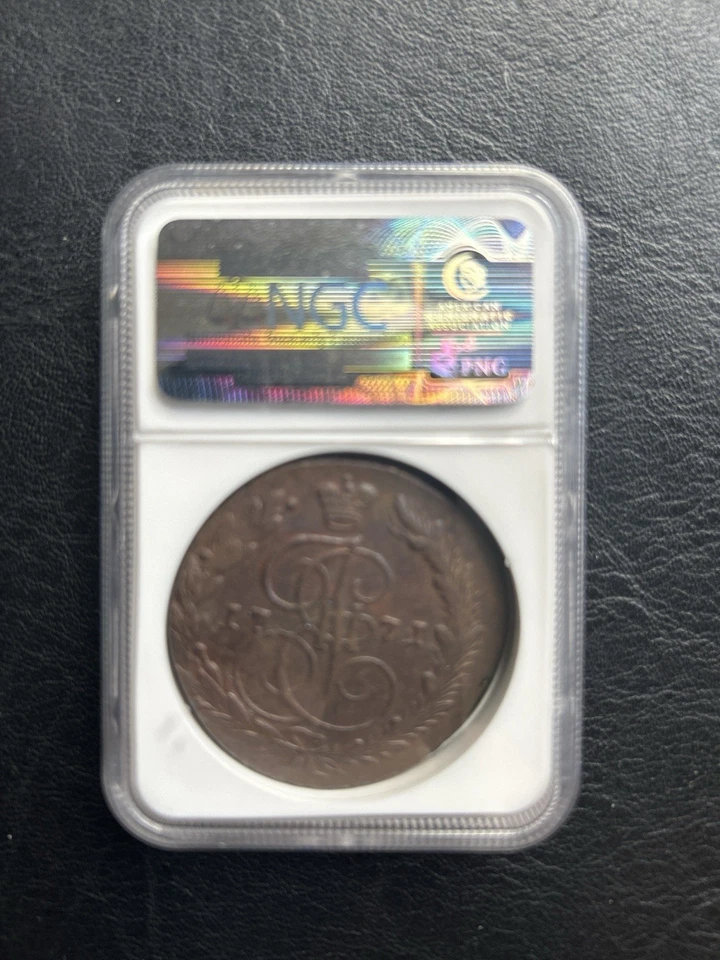 1771 Russia 5 Kopeks EM NGC AU50 BN – Large Copper Catherine the Great Coin - Image 2 of 4