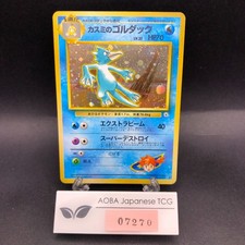 Misty's Golduck Holo No.055 Gym 1 Heroes - Japanese Pokemon Card - 1998