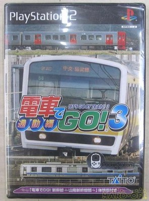 TAITO Train GO!3 Commuting Edition Retro Game Software