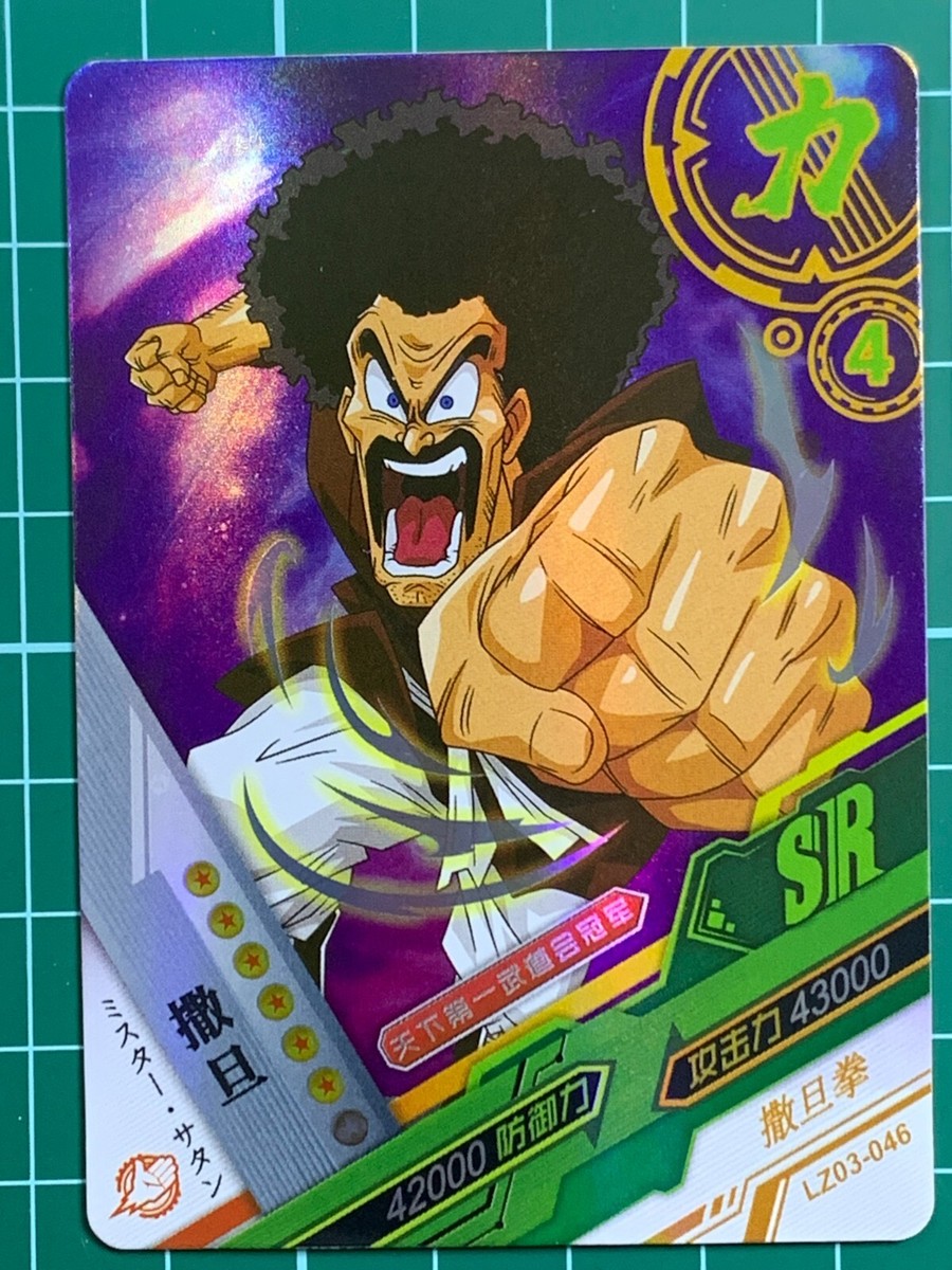 ドラゴンボール - ダイン ドラゴンボール ZX DIM スタジオ GT ブラックスター/レッド