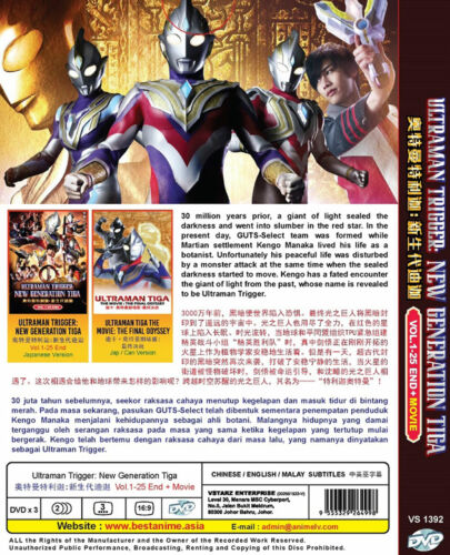 ULTRAMAN TRIGGER: NEW GENERATION TIGA VOL.1-25 END +MOVIE DVD ENG SUBS^REG ALL - Bild 2 von 5