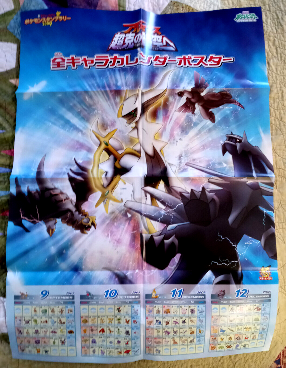 Japan Promo Pokemon Poster 7-11 Stamp Rally 2009 MIP NOS | eBay