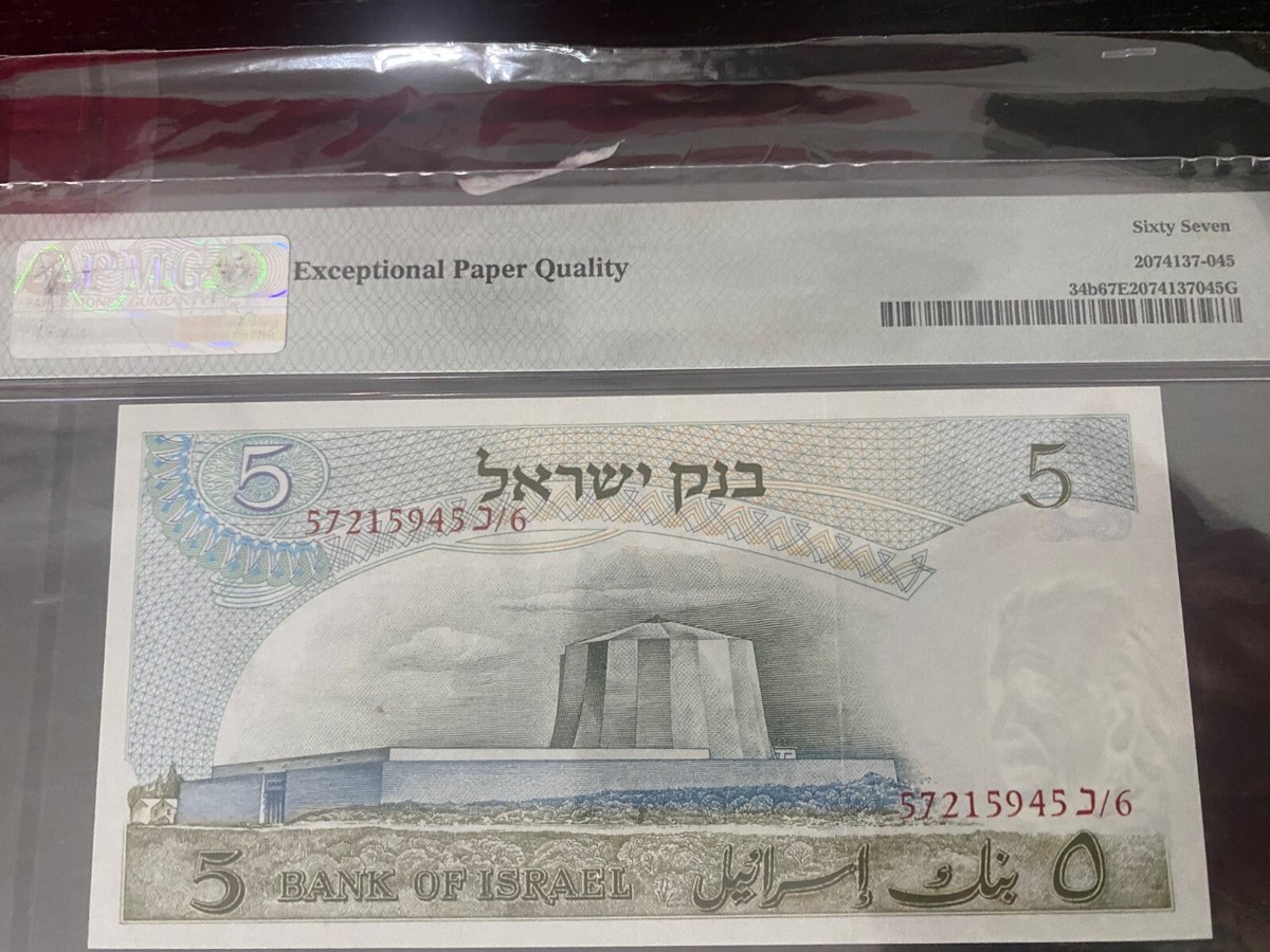 1968 - 5 Israeli Lira, Bank Israel, Albert Einstein, 67 EPQ, UNC