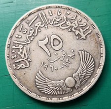 1960/ah1380 Egypt 25 piastres silver coin #1033