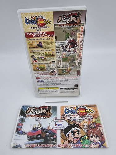 Punk Romance Bumpy Trot Vehicle Battle Tournament sony Psp Japan Used Tested - Picture 2 of 4