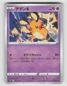 Dedenne 073/184 VMAX Climax Mirror Holo | Japanese Pokemon
