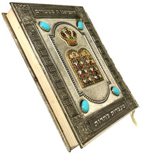 Vintag Jewish Hebrew Ornate Passover Haggadah Prayer Book Israel Judaism Judaica