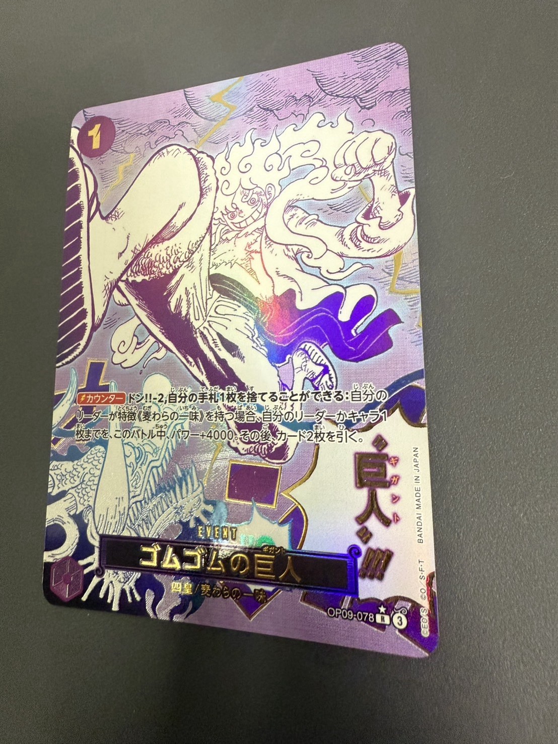 One Piece Card Game OP09-078 Gear 5 Luffy Gomu Gomu no Giant Parallel Japanese