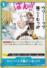One Piece Card Game OP03-054 Uso-Up Ring Gomu !!!