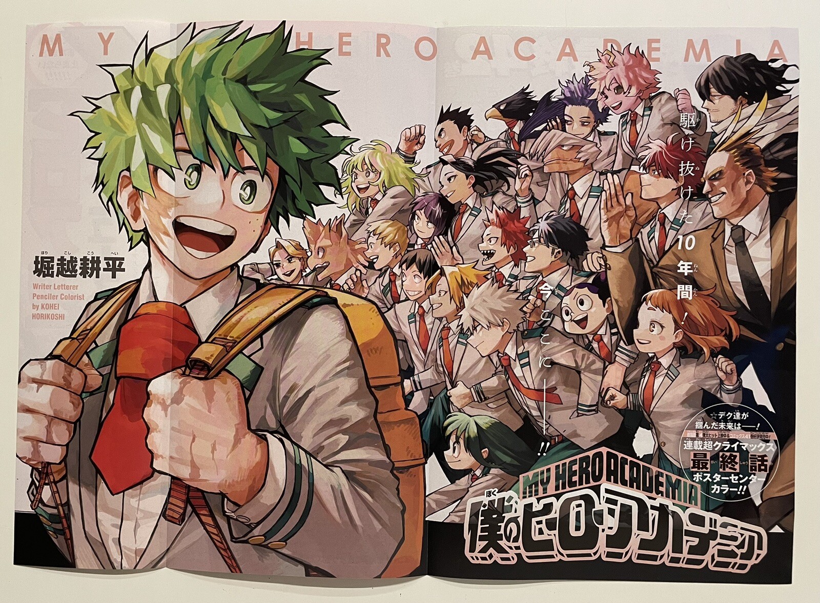 Póster de My Hero Academia 10 pulgadas x 13 pulgadas recorte de salto