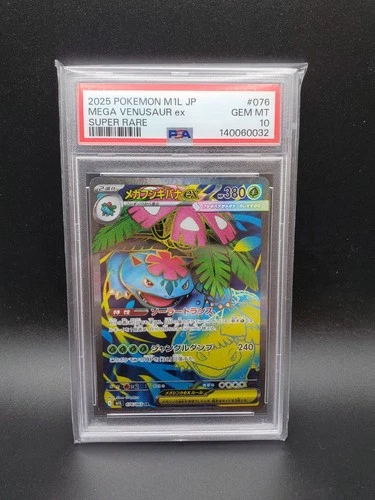 2025 Mega Venusaur ex 076/063 Mega Brave Japanese PSA 10 Pokemon TCG