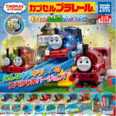 wind up thomas