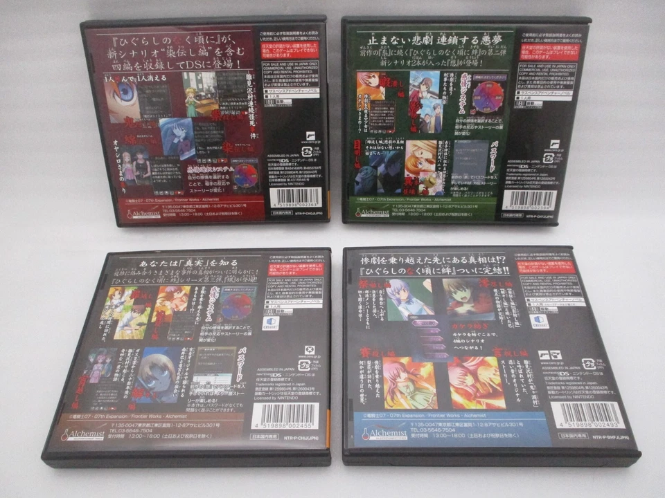 Nintendo DS Higurashi When They Cry Kizuna vol.1-4 4Games Set Japan import NDS - Image 2 of 4