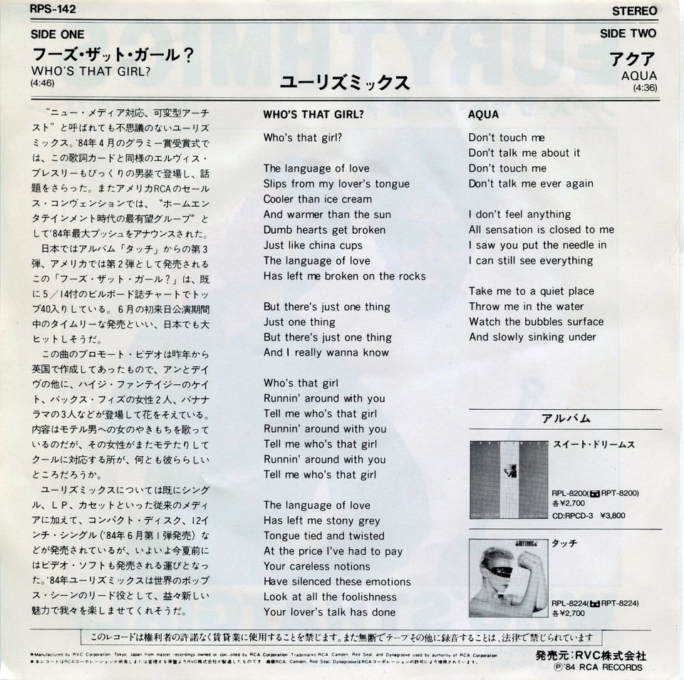 Eurythmics “Who’s That Girl?” Japan (45 RPM) 7” vinyl record w/ pic sleeve MINT - Image 2 of 2