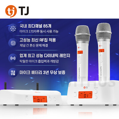 TJ Tajin Media DWS-6000 Wireless Microphone Set White / Black New