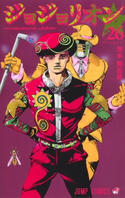 Jojolion 26 (Jump Comics) | eBay