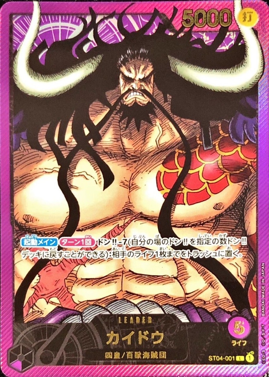 Kaido ST04-001 Líder (Texto Dorado) Líder Colección UNA PIEZA Juego de Cartas Japonés