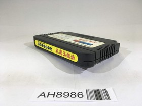 AH8986 Dragon Ball Daimou fukkatsu NES Famicom Japan