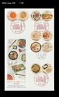 Food Culture,Cusine,Cook,Oishii Nippon Series,Japan 2020 FDC,Cover,Folkways