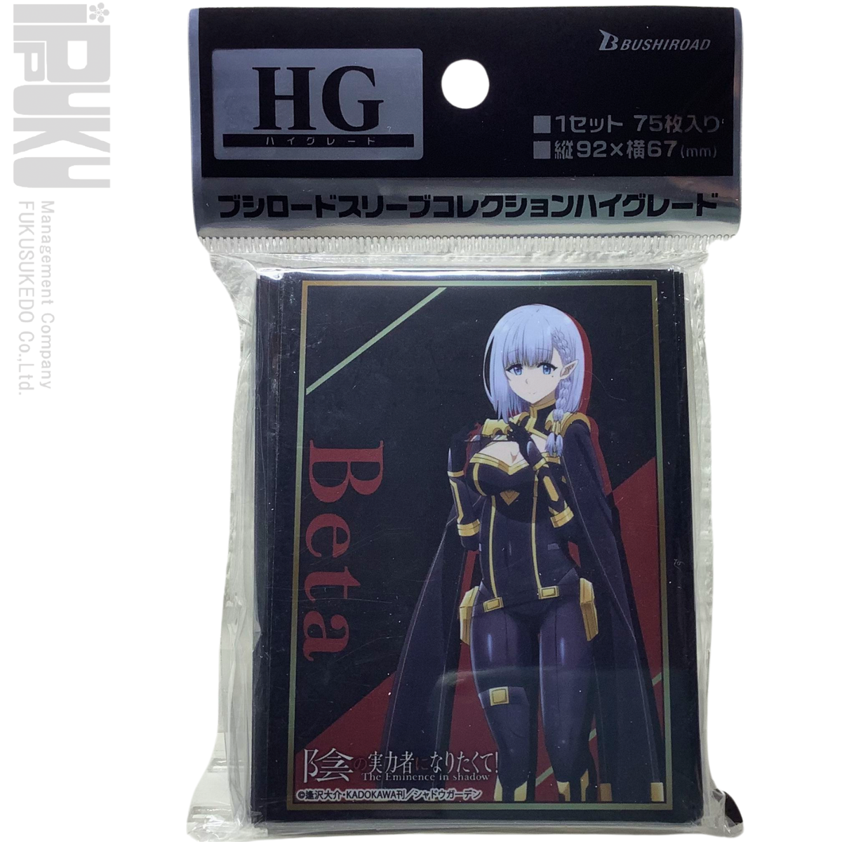 shadows of brimstone card sleeves Ryker