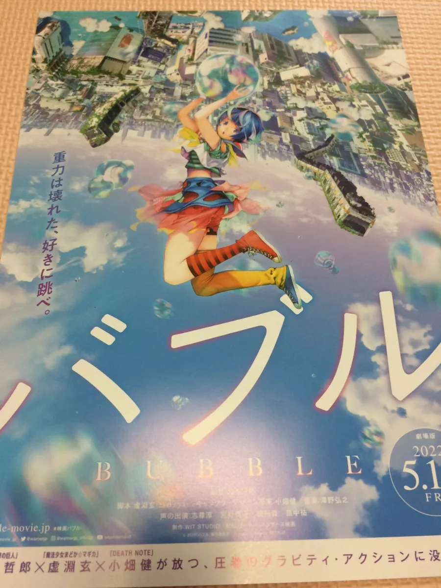 From Japan]Set of 2!! Bubble Anime Movie Chirashi/Poster/Flyer