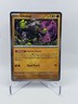 Pokémon Okidogi 057/131 Sv: Prismatic Evolutions Holo Rare Basic 130HP