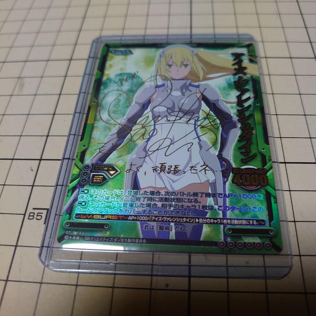 Level Neo Danmachi Aiz Wallenstein SP Card Trading Card Game Level Neo Danmachi Aiz Wallenstein SP Card Trading Card Game
