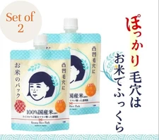 Keana Rice Pack 100% Japanese Rice Face Mask Smooth & Clear skin Set Of 2 Japan 