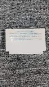 Famicom Software Mugen Senshi Valis Tokuma Soft FPD25