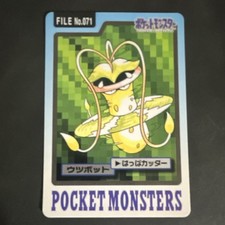 Victreebel - NM  Pokemon File No. 071 Pocket Monsters Bandai Carddass Japanese