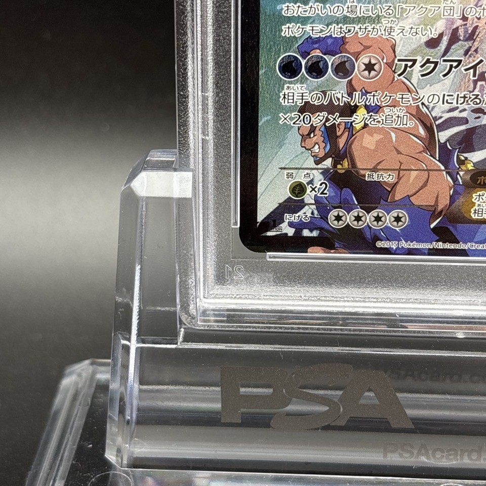 極美品【PSA10】 アクア団のカイオーガEX RR 006/034 ebay PSA 10 Team Aqua's Kyogre ex 006/034 RR 1st ED Pokemon Card