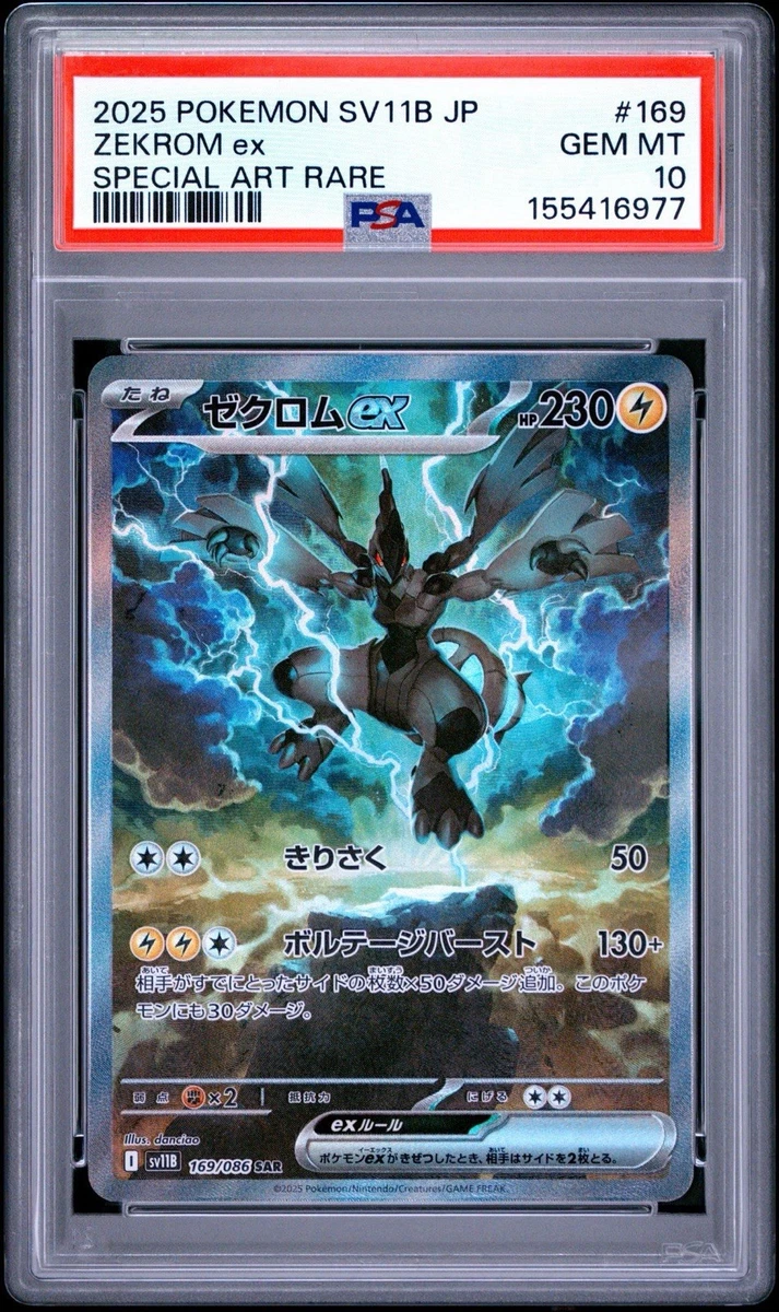 Zekrom Pokémon TCG Professional Sports Authenticator (PSA