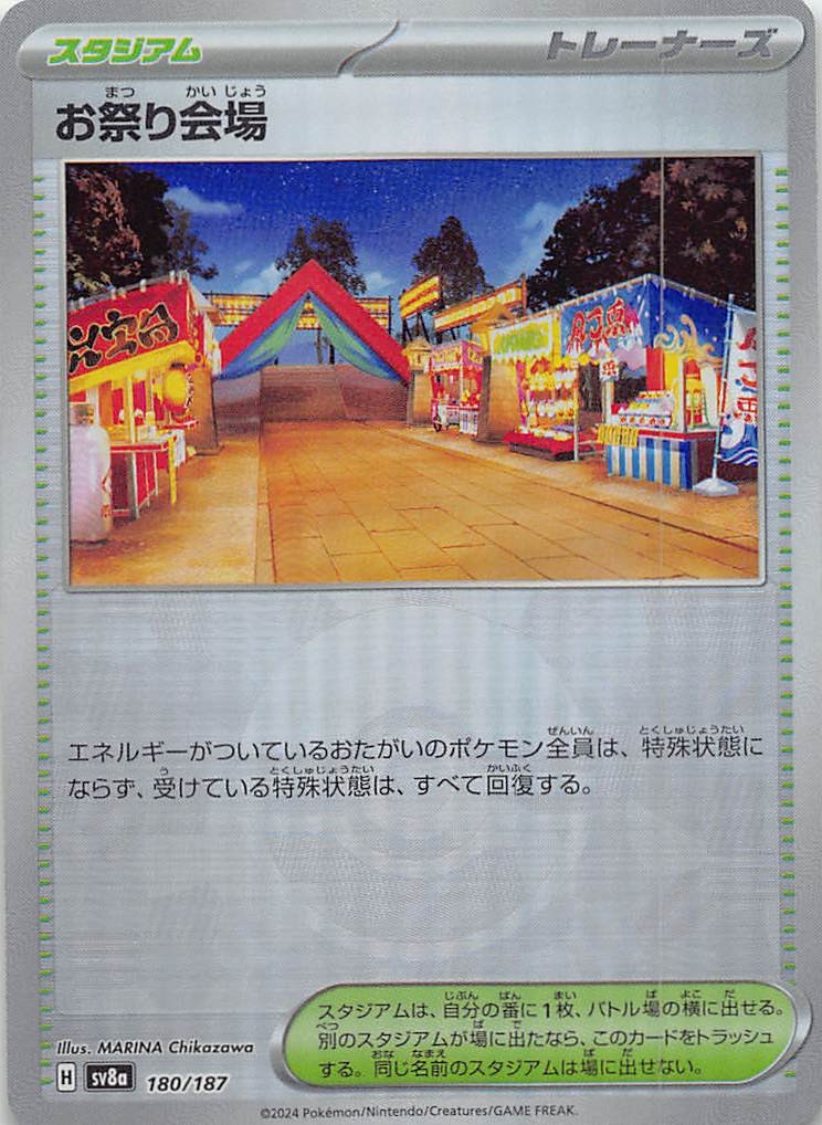 Pokemon Japan Festival Grounds Common 180/187 SV8a: Terastal Fest ex NM