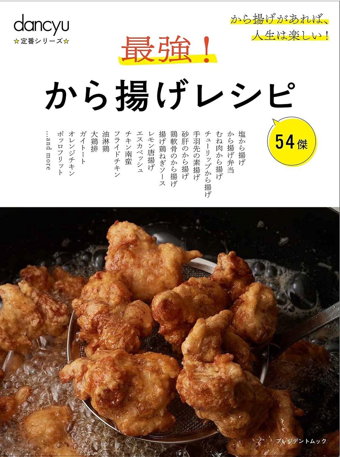 [Rare]54 Karaage Recipes: Delicious Japanese Style Fried Chicken JPBook New FS